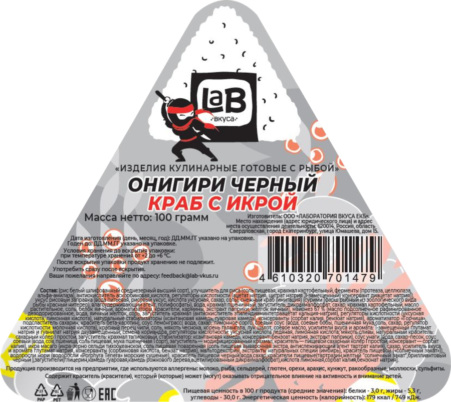 Онигири LAB ВКУСА черный краб с икрой, 100г, превью