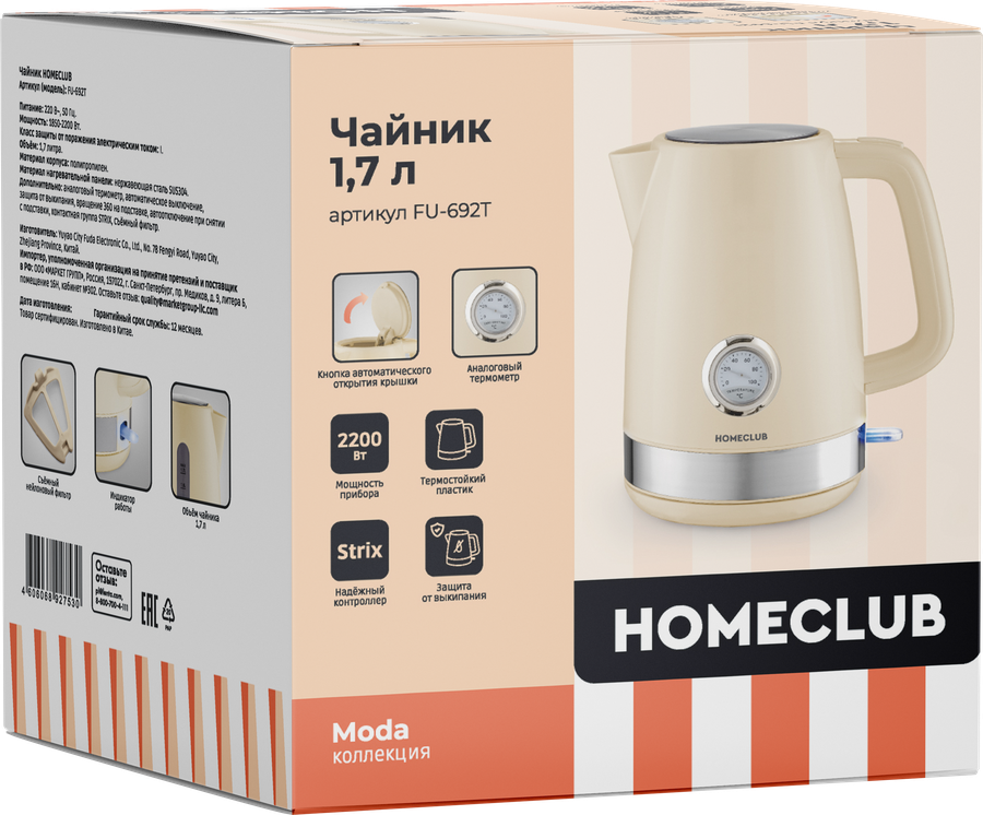 Чайник электрический HOMECLUB с термометром, STRIX, 2200Вт, Арт. FU-692T, превью