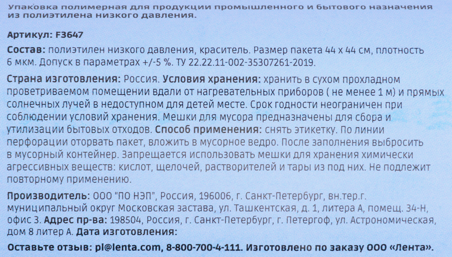 Мешки для мусора HOMECLUB 10л, Арт. F3647, 30шт, превью