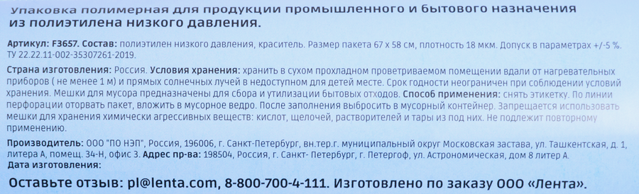 Мешки для мусора HOMECLUB 60л, Арт. F3657, 10шт, превью