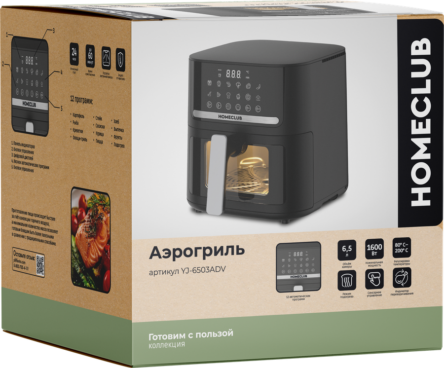 Аэрогриль HOMECLUB 1600Вт, 12 программ, 6.5л, Арт. YJ-6503ADV, превью