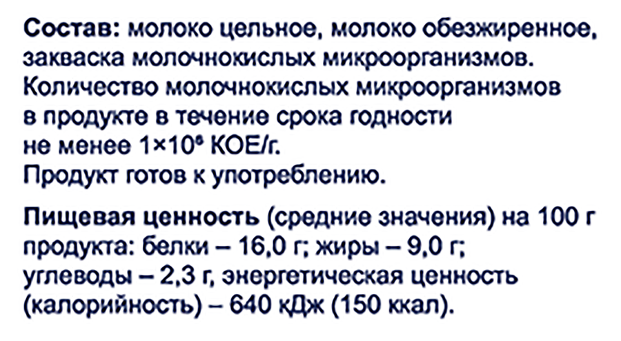 Творог BONVIDA 9%, без змж, 400г, предпросмотр