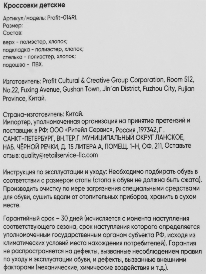 Кроссовки детские INWIN серые с зеленым, Арт. Profit-014RL, превью