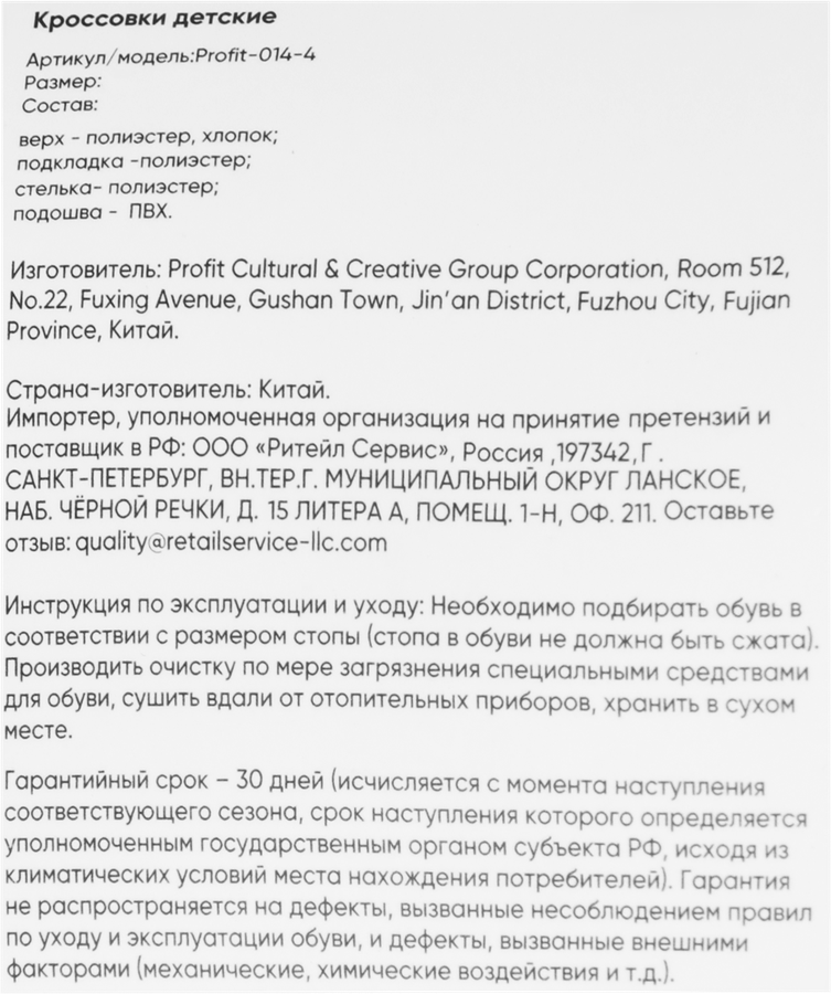 Кроссовки детские INWIN розовые, Арт. Profit-014-4, предпросмотр