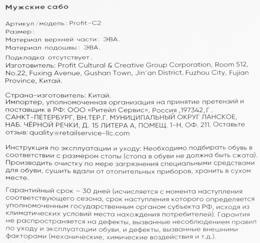 Пантолеты мужские INIWN черные, Арт. Profit-083, предпросмотр