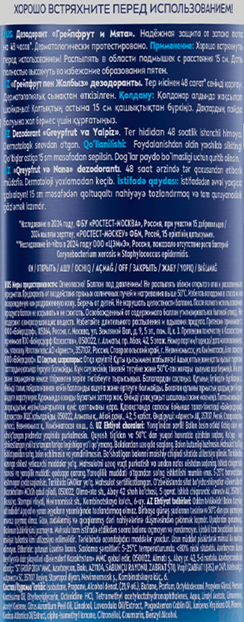 Дезодорант-спрей мужской NIVEA Грейпфрут и мята, спрей, 150мл, превью