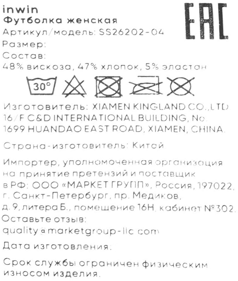 Футболка женская INWIN зеленая, Арт. SS26202-04, превью
