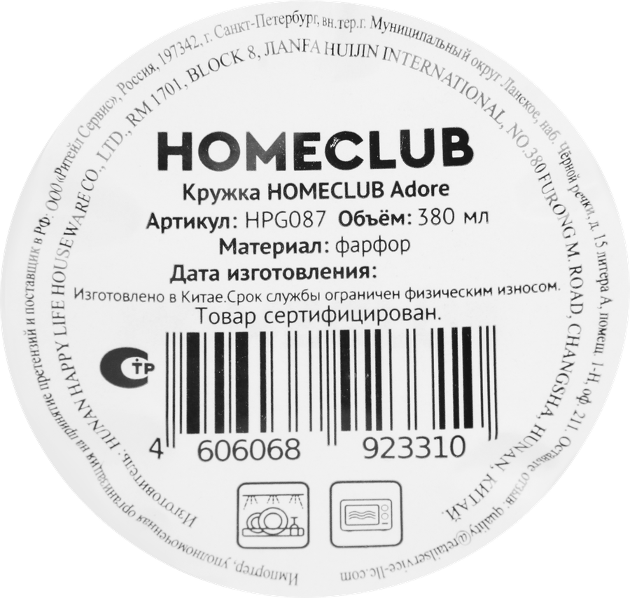 Кружка HOMECLUB Adore, фарфор, 350мл, Арт. HPG087, предпросмотр
