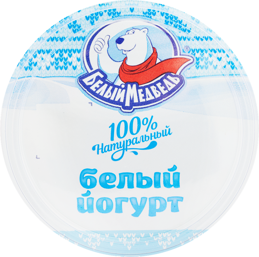 Йогурт БЕЛЫЙ МЕДВЕДЬ 3,2% без змж, 290г, превью