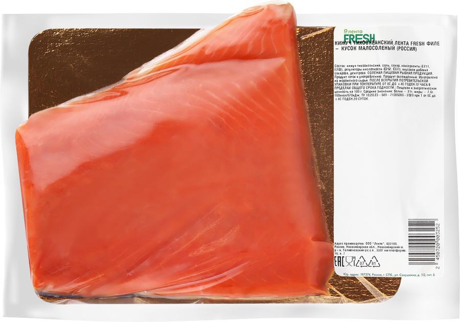 Кижуч Тихоокеанский слабосоленый ЛЕНТА FRESH филе-кусок, весовая, превью