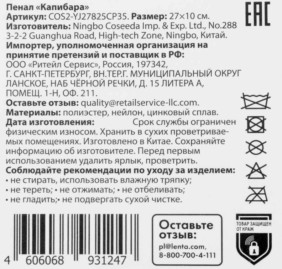 Пенал Капибара, Арт. COS2-YJ27825CP35, превью