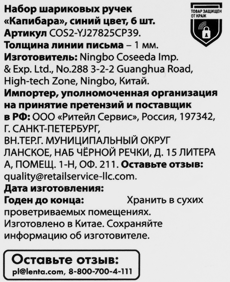 Набор шариковых ручек Капибара, Арт. COS2-YJ27825CP39, превью
