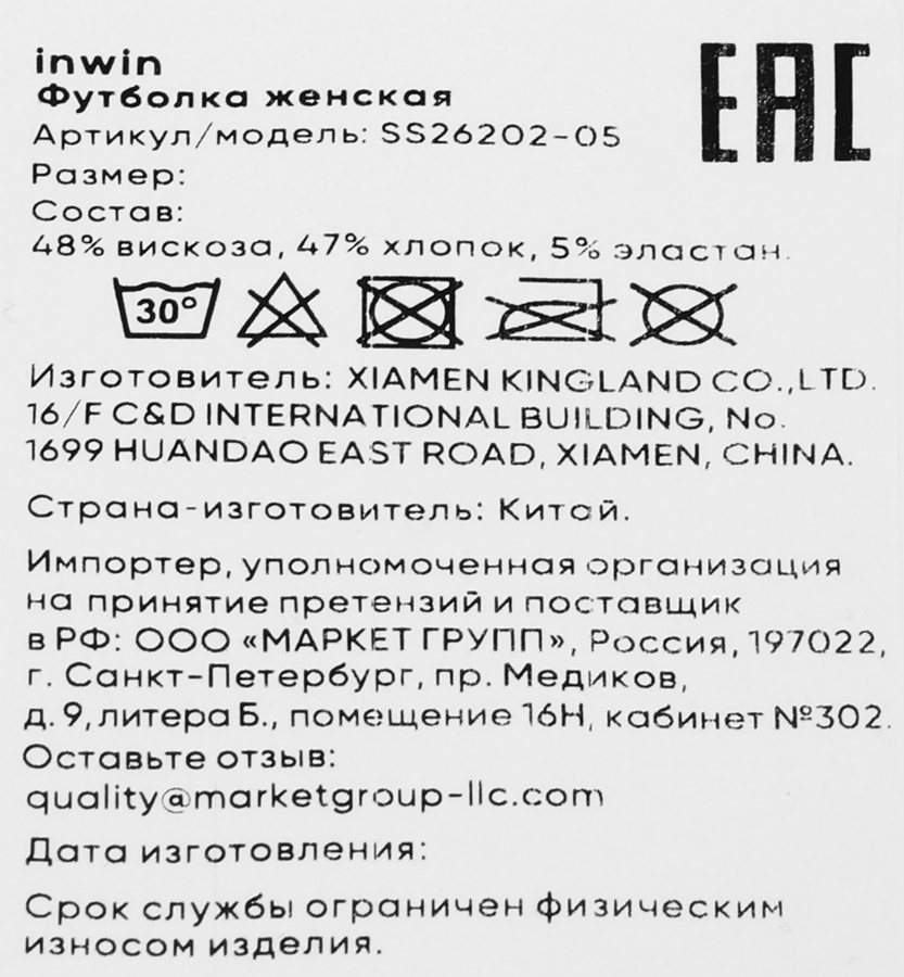 Футболка женская INWIN голубая, Арт. SS26202-05, превью