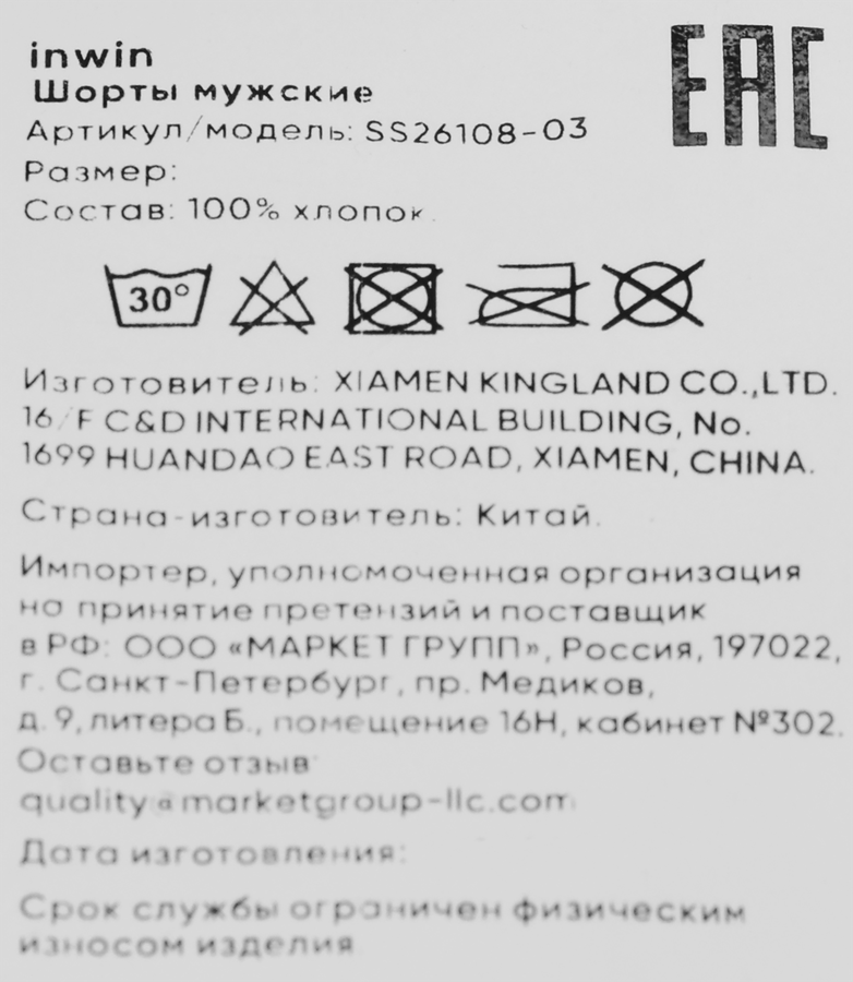 Шорты мужские INWIN цвет хаки, Арт. SS26108-03, превью
