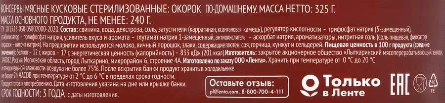 Окорок ДРУЖЕ По-домашнему, кусковой, 325г, превью