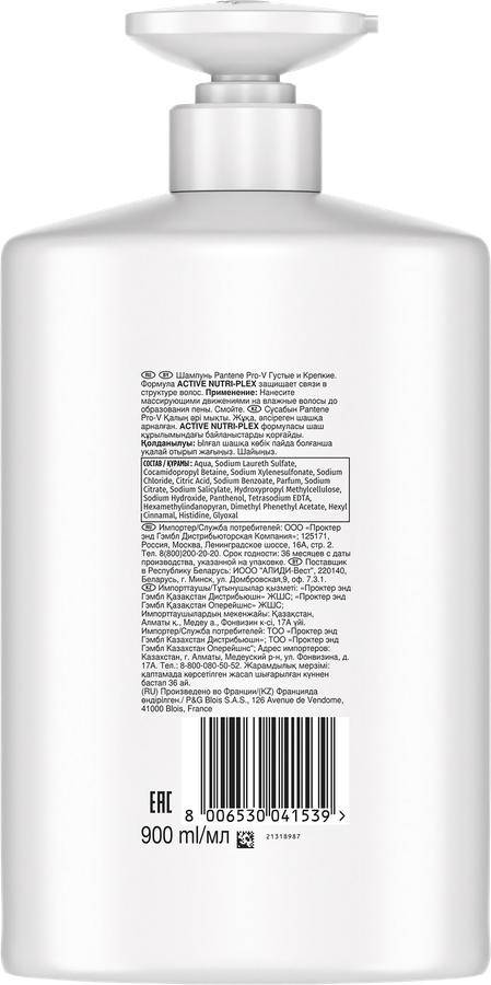 Шампунь PANTENE ProV Густые и крепкие, 900мл, предпросмотр