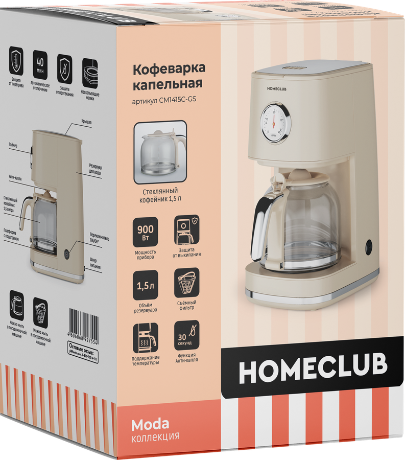 Кофеварка капельная HOMECLUB 900Вт, 1.5л, Арт. CM1415C-GS, предпросмотр