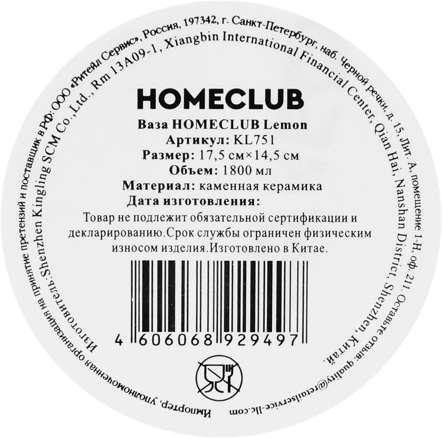 Ваза HOMECLUB Lemon, 17см, керамика, Арт. KL751, предпросмотр