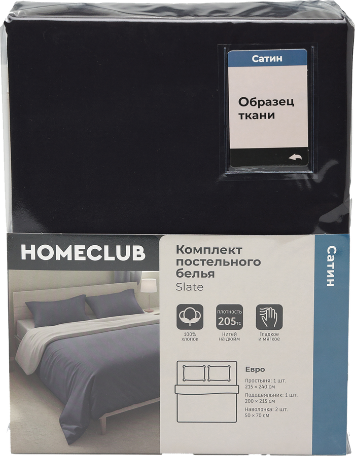Комплект постельного белья Евро HOMECLUB Slate, цвет графит однотонный, сатин, Арт. НСевро/50граф, предпросмотр