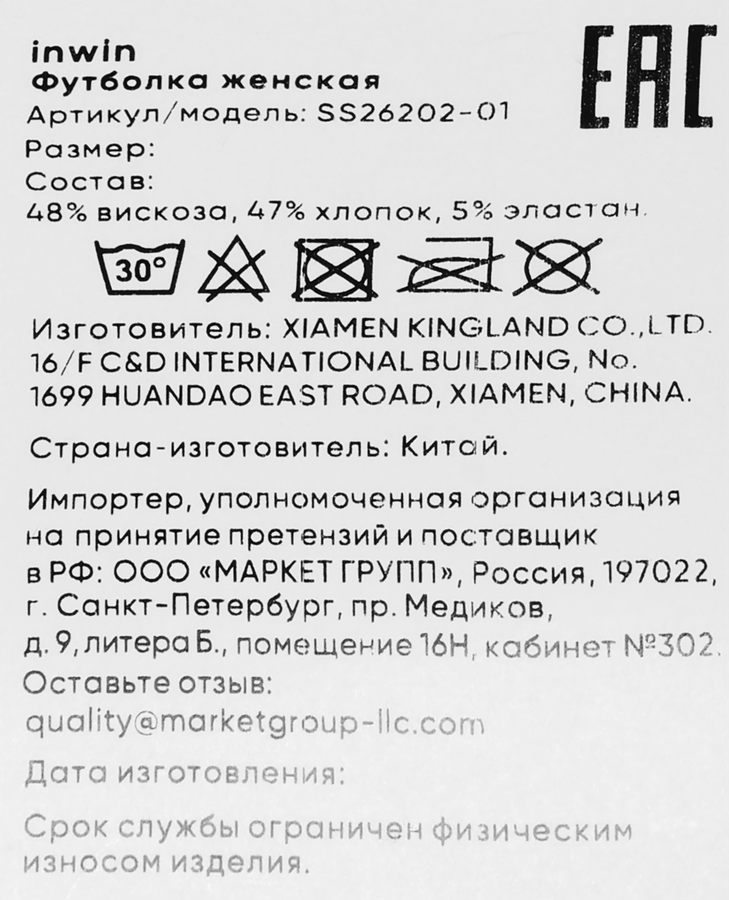 Рубашка женская INWIN воротник поло, короткий рукав, желтая, Арт. SS26202-01, превью