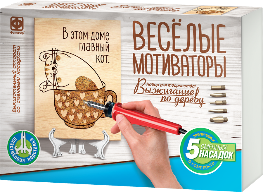 Набор для выжигания по дереву ФАНТАЗЕР, превью