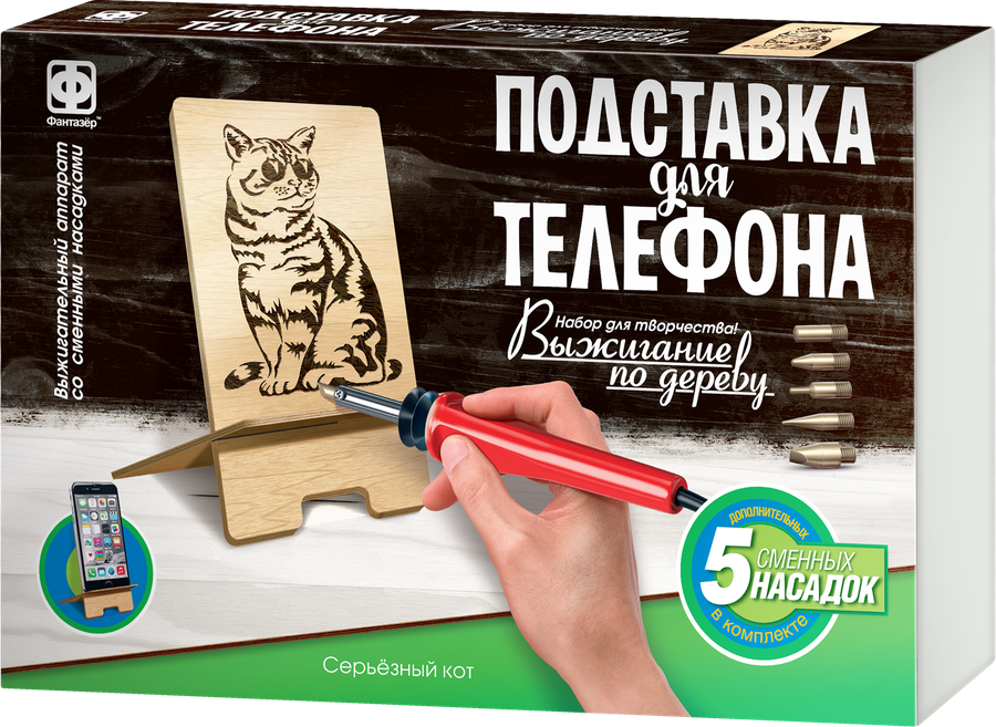 Набор для выжигания по дереву ФАНТАЗЕР, предпросмотр