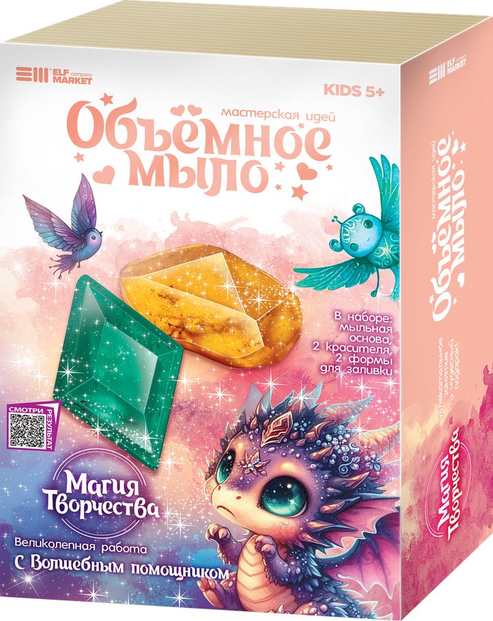 Набор для изготовления мыла ELF MARKET с блестками, кристаллами, предпросмотр