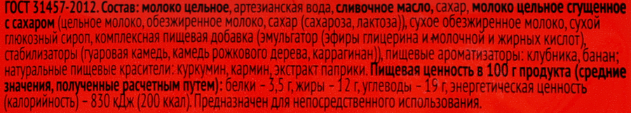 Мороженое ВАУ МЯУ Двухслойное, пломбир со вкусом клубники и со вкусом банана 12%, без змж, 65г, превью
