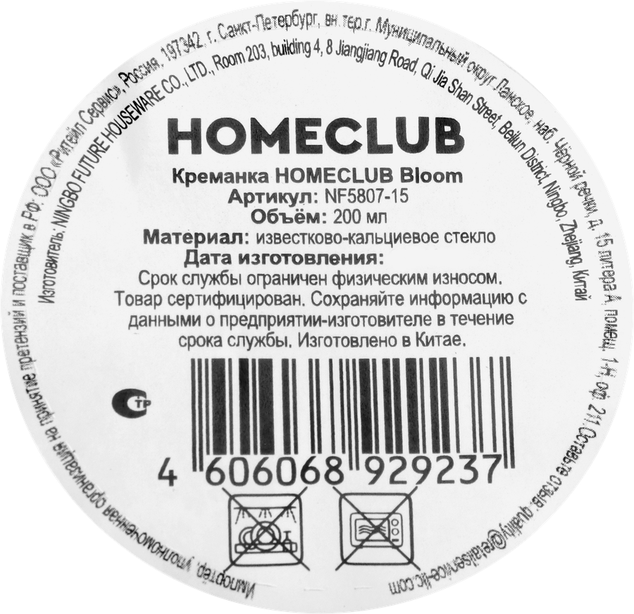 Креманка HOMECLUB Bloom, стекло, 240мл, Арт. NF5807-15, предпросмотр
