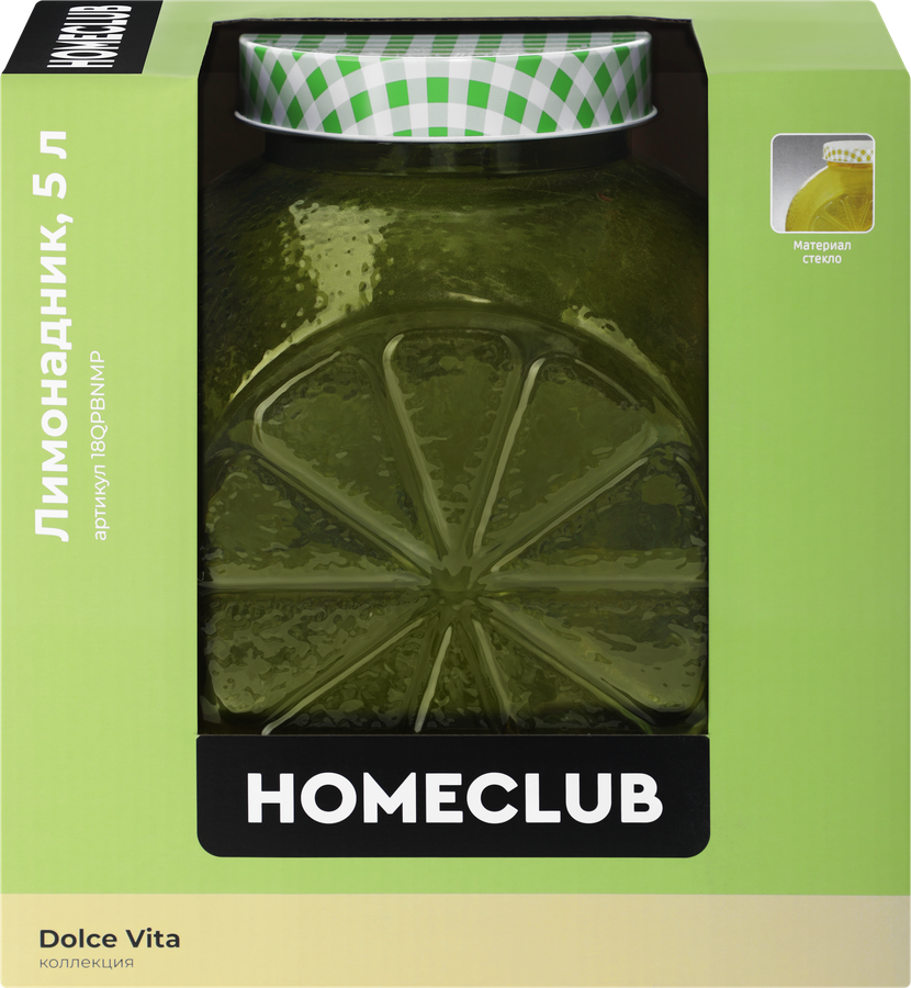 Лимонадник HOMECLUB Zest, стекло, 5л, Арт. 18QPBNMP, превью