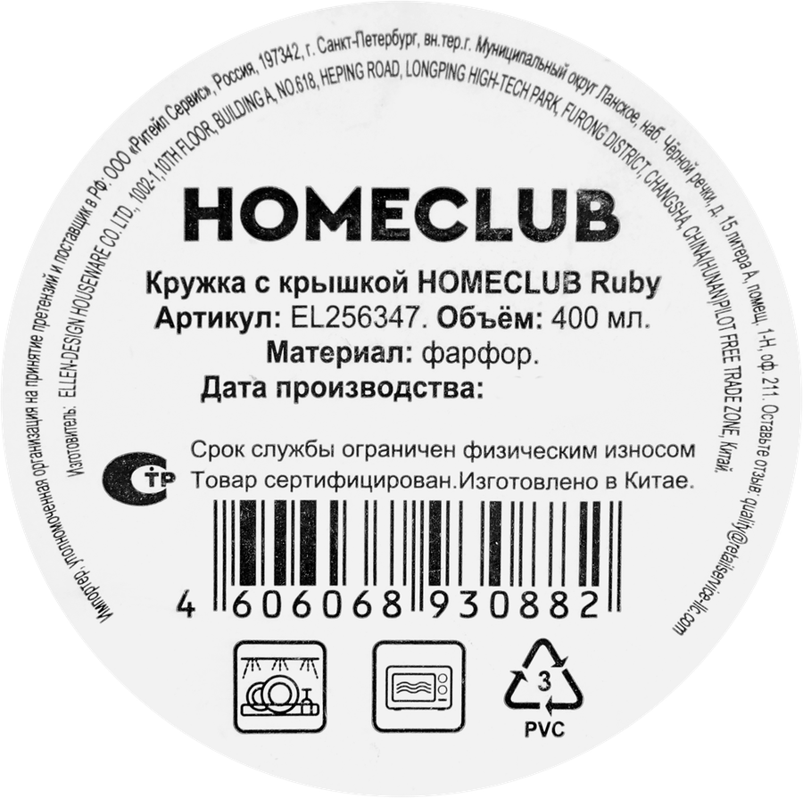 Кружка HOMECLUB Ruby, фарфор, 400мл,Арт. EL256347, предпросмотр