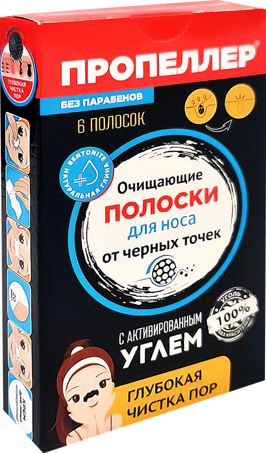 Полоски для носа ПРОПЕЛЛЕР Pore vacuum очищающие с активированным углем, 6шт, превью