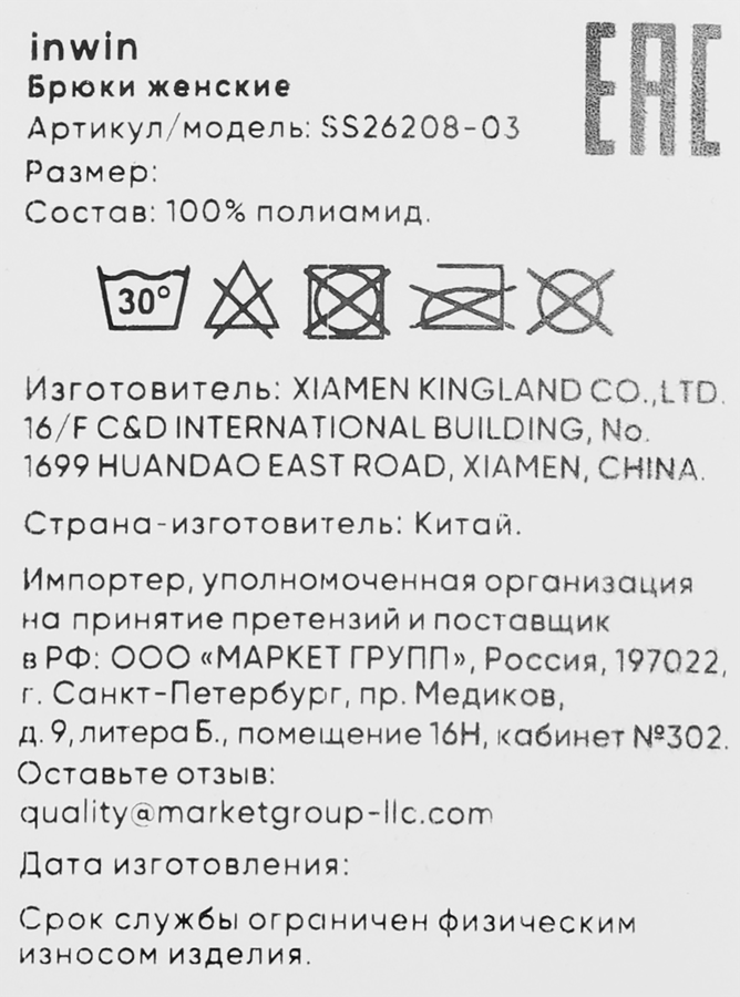 Брюки женские INWIN черные, Арт. SS26208-03, превью