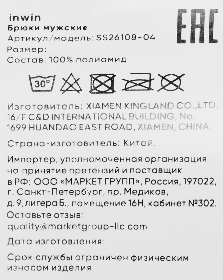 Брюки мужские INWIN цвет хаки, Арт. SS26108-04, предпросмотр