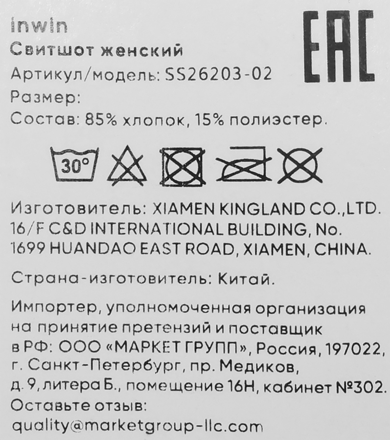 Свитшот женский INWIN розовый, Арт. SS26203-02, превью