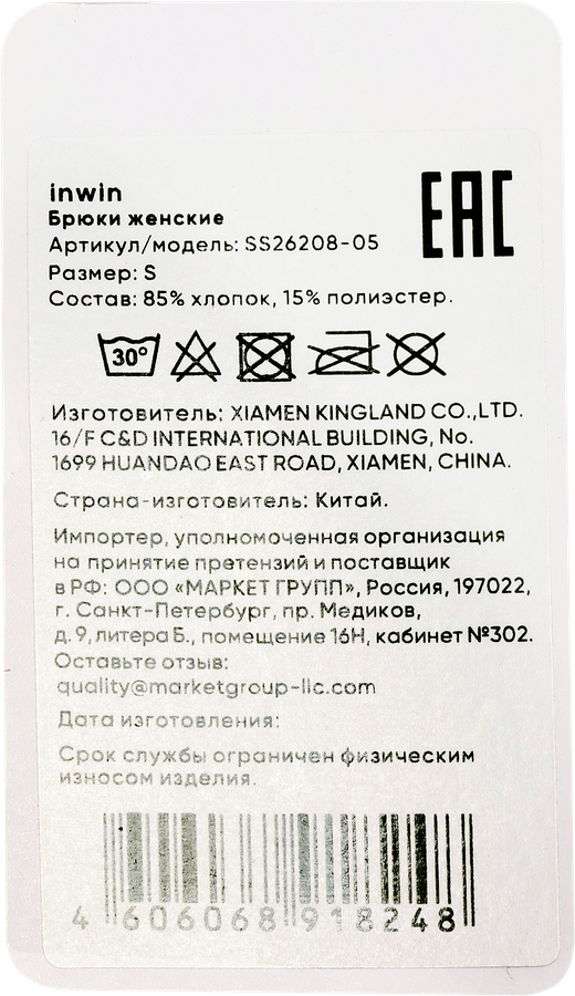 Брюки женские INWIN цвет молочный, Арт. SS26208-05, превью