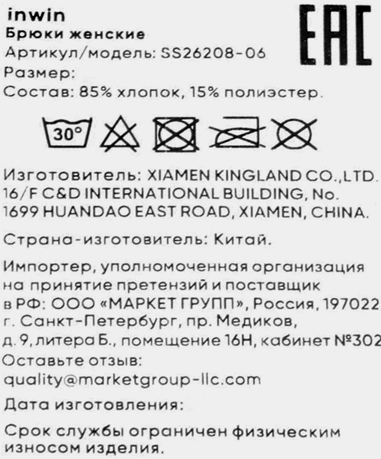 Брюки женские INWIN розовые, Арт. SS26208-06, превью