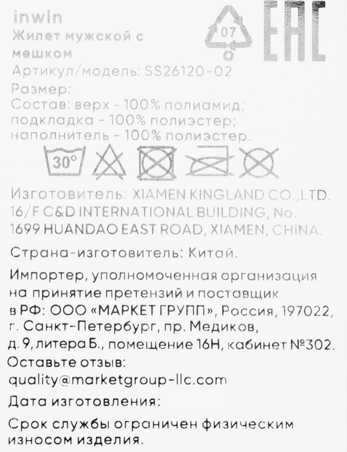 Жилет мужской INWIN темно-оливковый, с мешком, Арт. SS26120-02, предпросмотр
