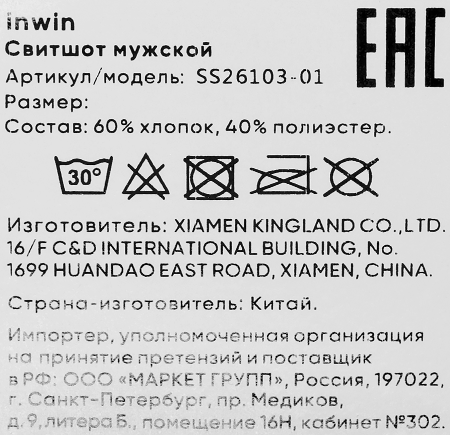 Свитшот мужской INWIN цвет хаки, Арт. SS26103-01, превью