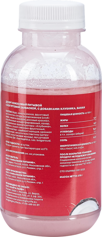 Десерт питьевой AWAKE POWER Кокосовый Клубника, банан, без змж, 275г, превью