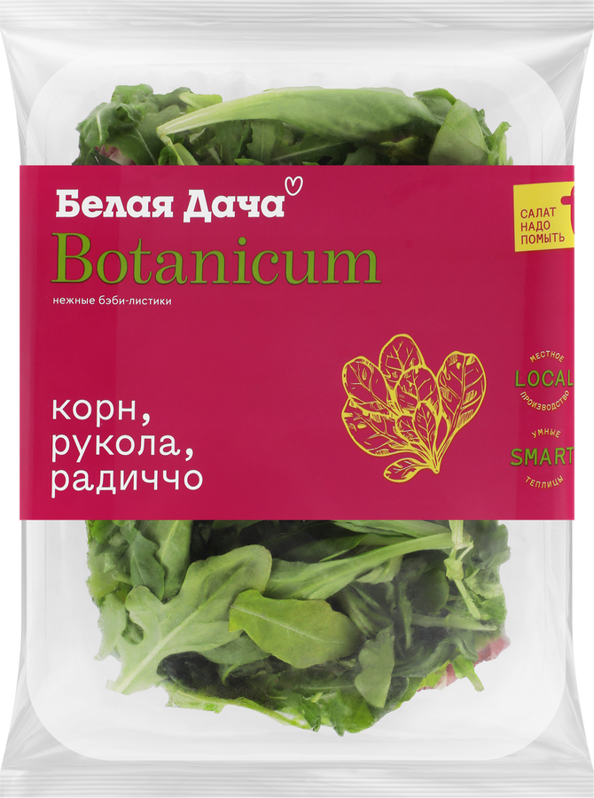 Смесь салатная БЕЛАЯ ДАЧА Botanicum, рукола, корн и радиччо, 75г, превью