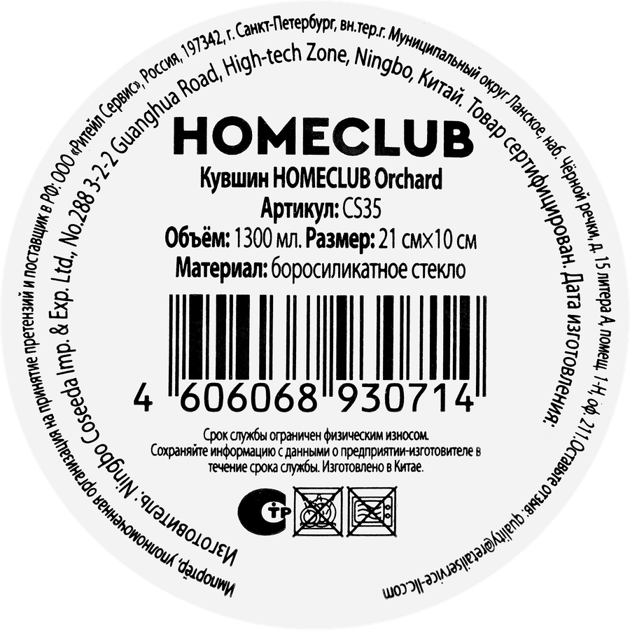 Корзина для фруктов HOMECLUB Rustic, 30см, бамбук, полиэстер, Арт. CS78, предпросмотр