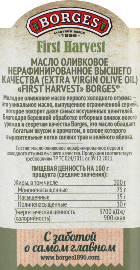 Масло оливковое BORGES First Harvest Extra Virgin, 500мл, превью
