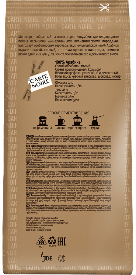 Кофе зерновой CARTE NOIRE Premier Cru Colombia натуральный жареный, 800г, превью