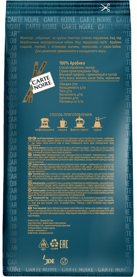 Кофе зерновой CARTE NOIRE Premier Cru Peru натуральный жареный, 800г, превью