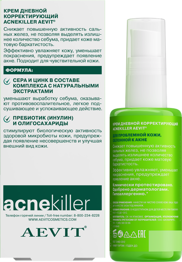 Крем дневной для лица AEVIT Acnekiller корректирующий, 50мл, предпросмотр