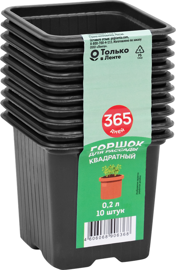 Горшок для рассады 365 ДНЕЙ 7х7х6,5см 0.2л квадратный, Арт. 64685, 10шт, превью