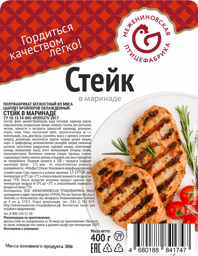 Стейк ПФ МЕЖЕНИНОВСКАЯ в маринаде, 400г, предпросмотр