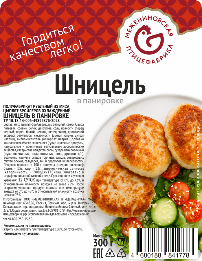 Шницель ПФ МЕЖЕНИНОВСКАЯ в панировке, 300г, превью