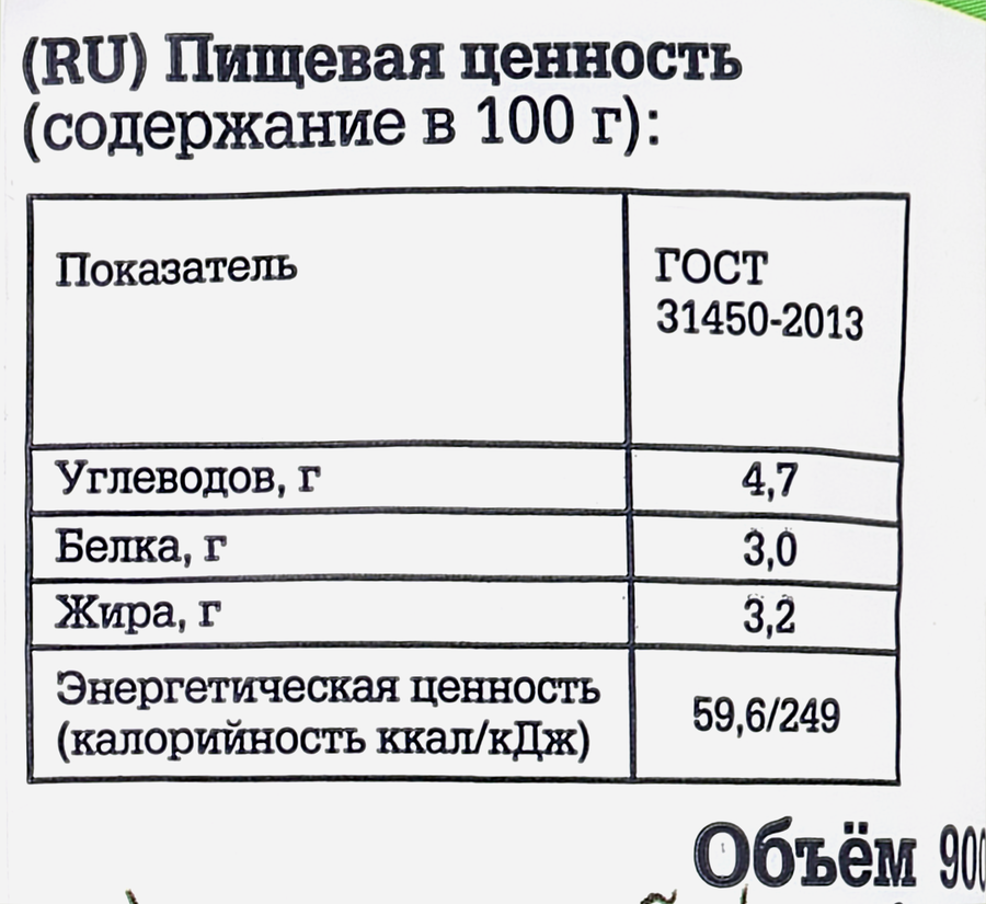 Молоко пастеризованное СИТНИКОВСКОЕ 3,2%, без змж, 900мл, превью